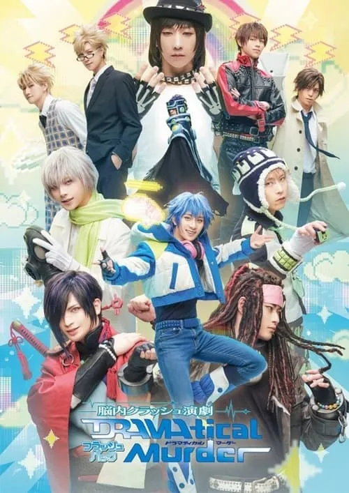 Brain Crash Theatre [DRAMAtical Murder] Flashback (movie)