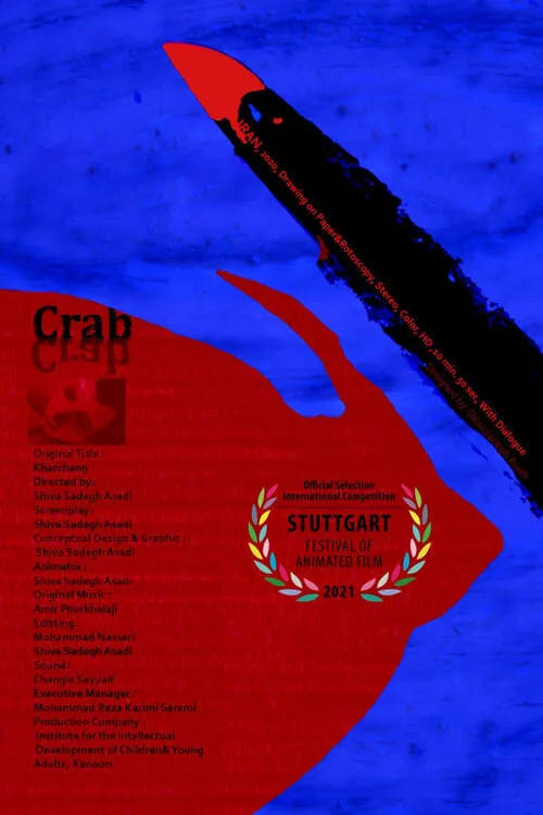 Crab (movie)