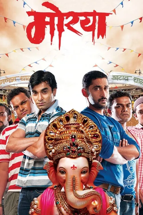 Morya (movie)