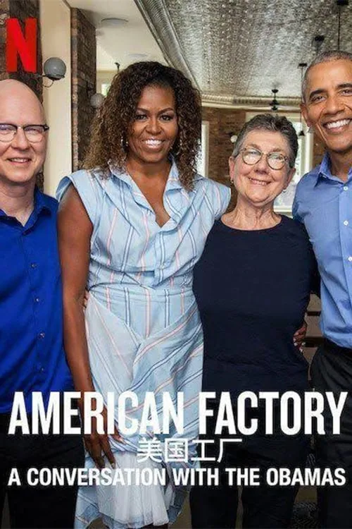 American Factory: A Conversation with the Obamas (movie)