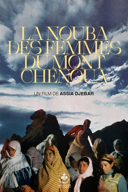 The Nouba of the Women of Mount Chenoua (movie)