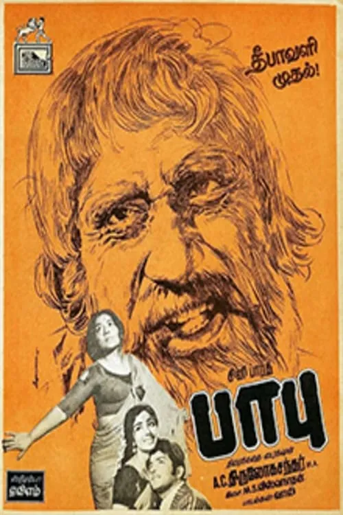 Babu (movie)