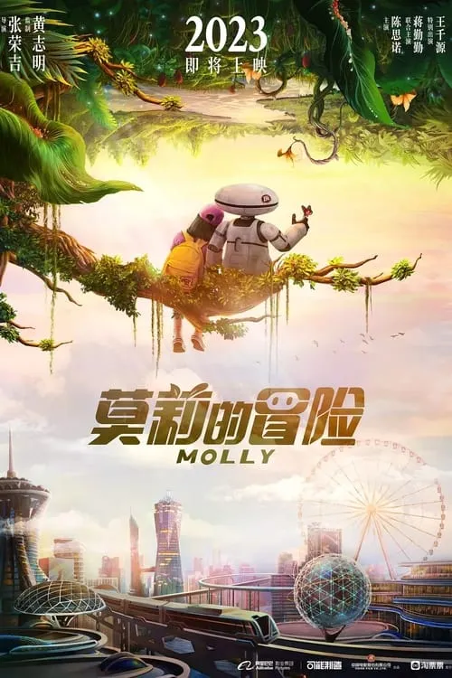 Molly (movie)