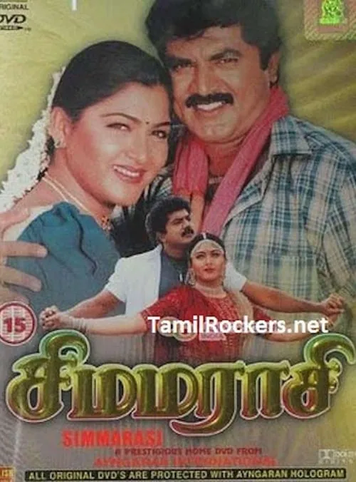 Simmarasi (movie)