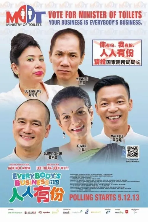 Everybody's Business (movie)