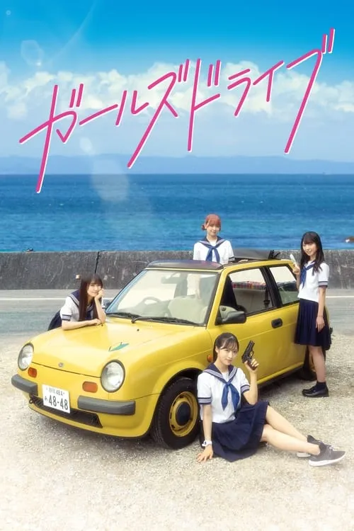 Girls Drive (movie)