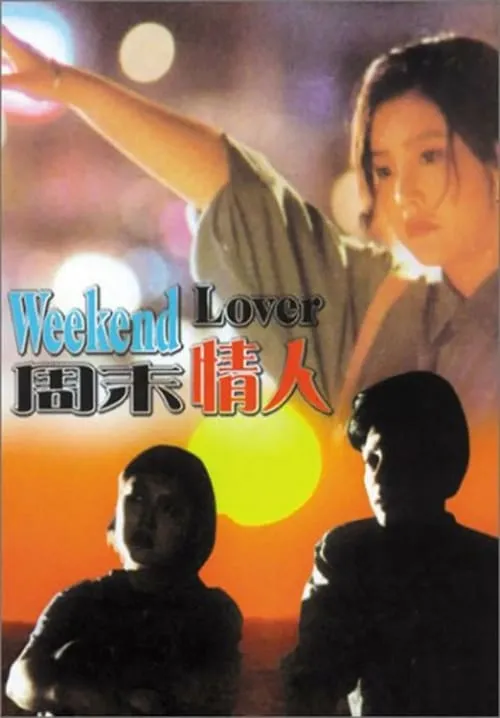 Weekend Lover (movie)