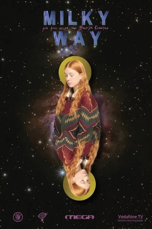 Milky Way (movie)