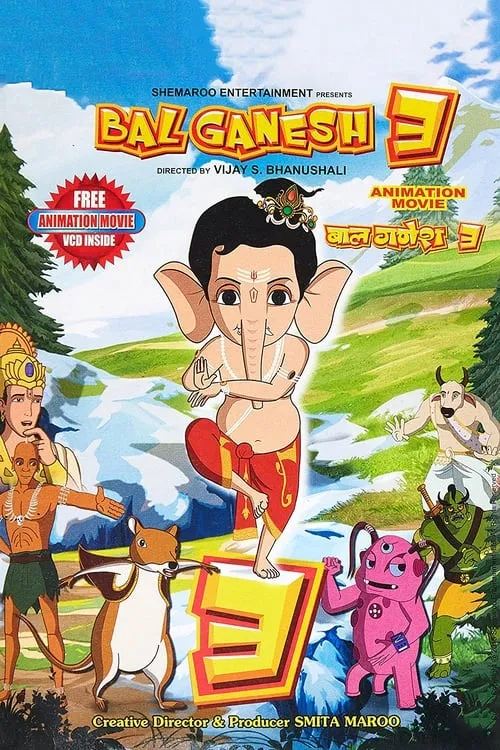 Bal Ganesh 3 (movie)