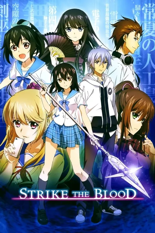 Strike the Blood (series)