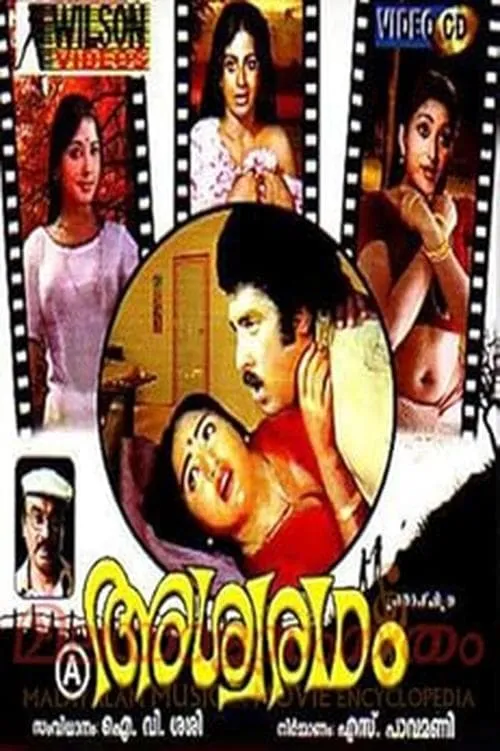 Ashwaradham (movie)