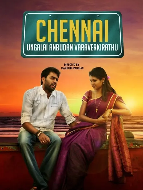 Chennai Ungalai Anbudan Varaverkiradhu (movie)