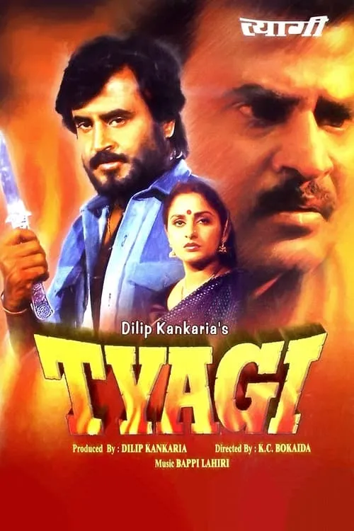 Tyagi (movie)