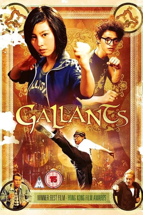 Gallants (movie)