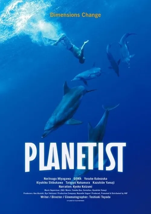 Planetist (movie)