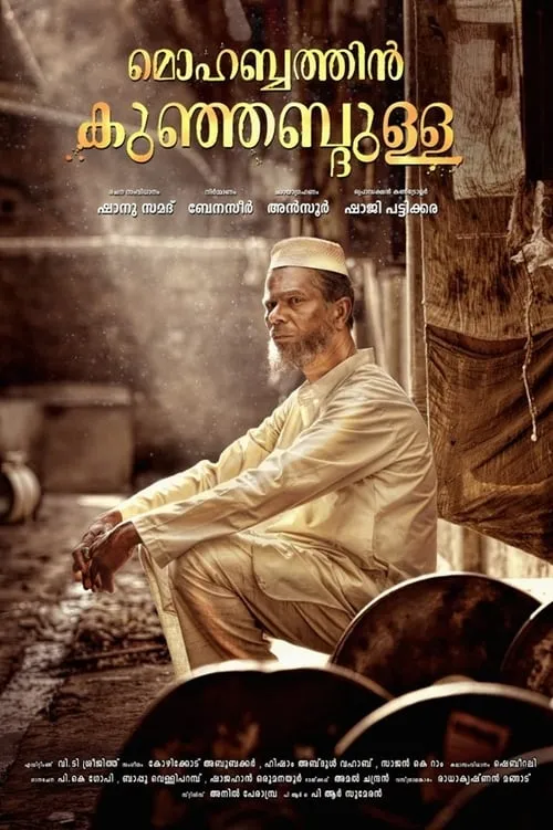 Mohabbathin Kunjabdulla (movie)