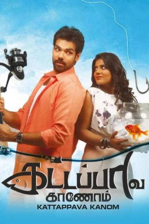 Kattappava Kaanom (movie)