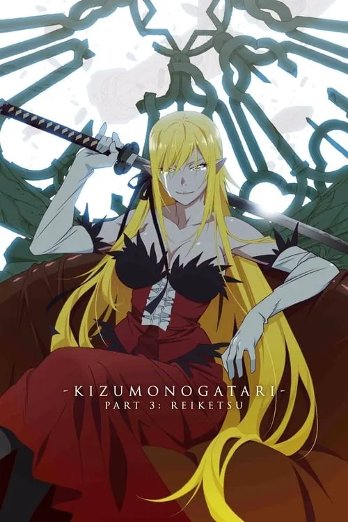 Kizumonogatari Part 3: Reiketsu (movie)