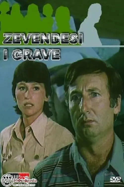 Zëvendësi i grave (фильм)