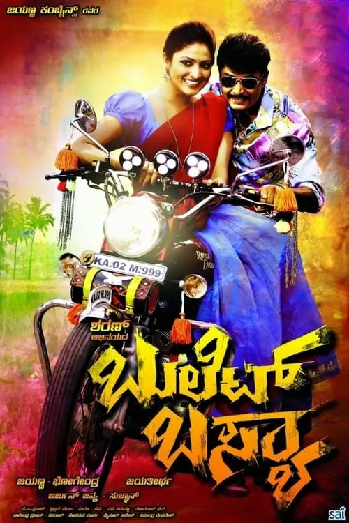 Bullet Basya (movie)