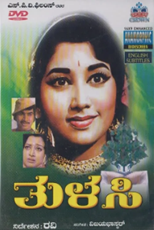 Thulasi (movie)