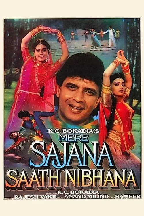 Mere Sajana Saath Nibhana (movie)