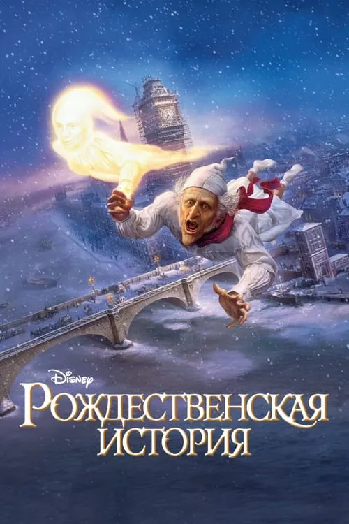 Рождественская история (фильм)