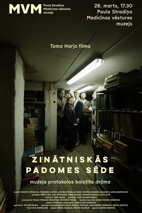 Zinātniskās padomes sēde (movie)