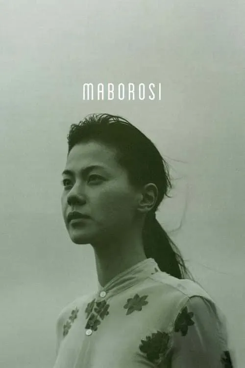 Maborosi (movie)