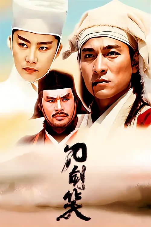 The Three Swordsmen (movie)