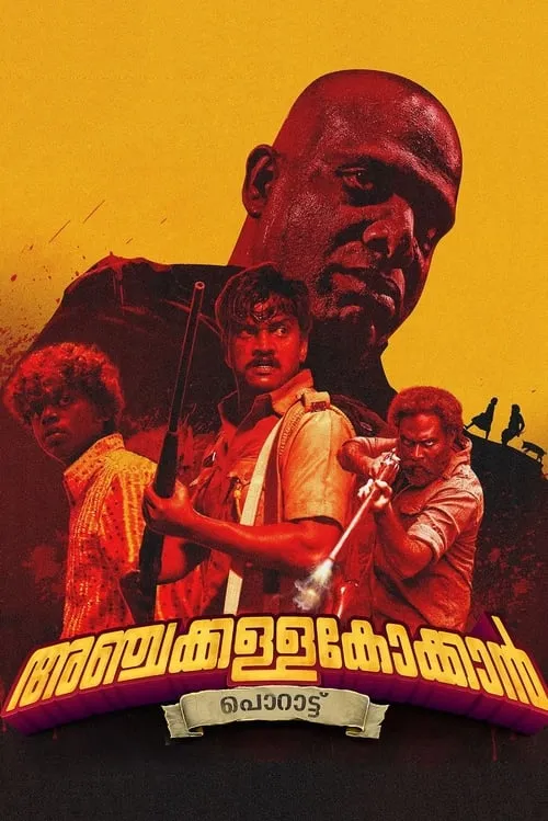 Anchakkallakokkan (movie)