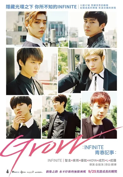 Grow: INFINITE's Real Youth Life (фильм)