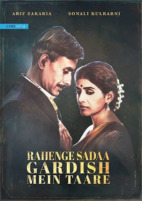 Rahenge Sadaa Gardish Mein Taare (movie)