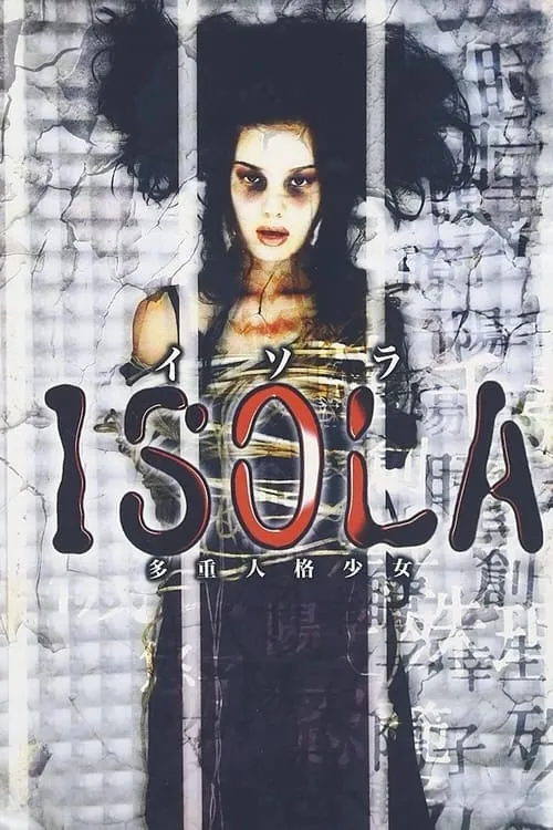 Isola: Multiple Personality Girl (movie)