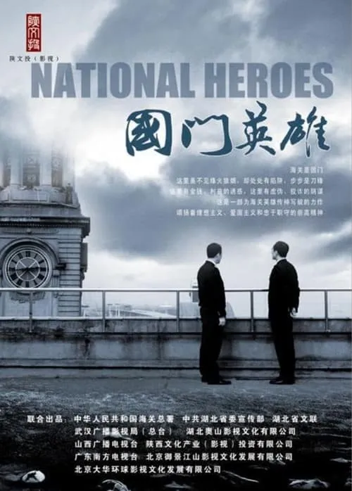 National Heroes (series)