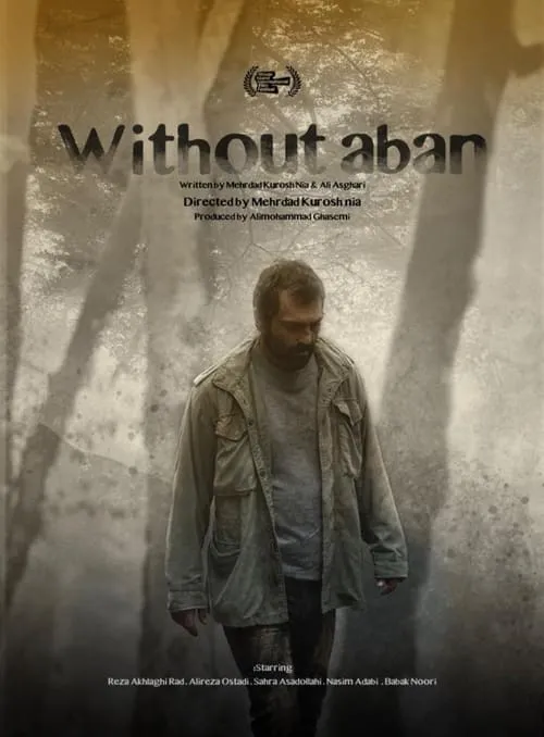 Without Aban (movie)