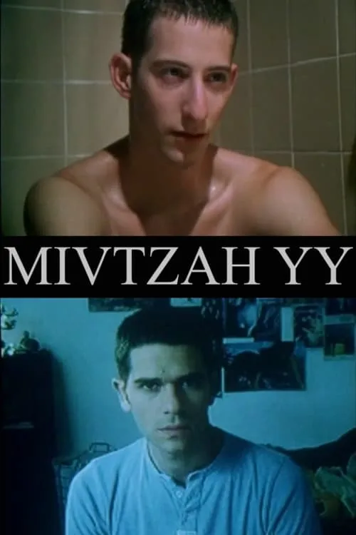 Mivtzah YY (фильм)