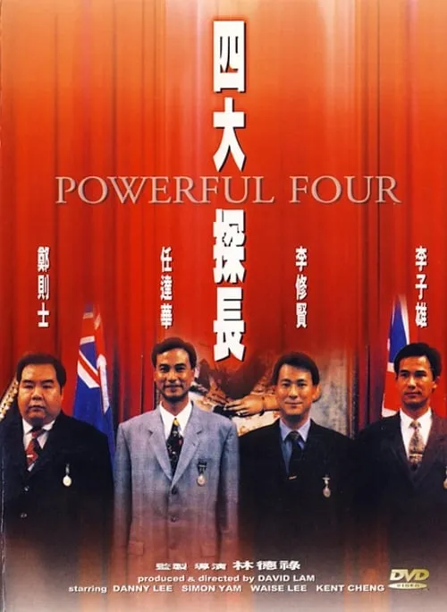 Powerful Four