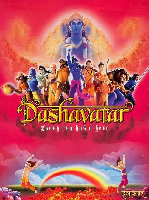 Dashavatar (movie)