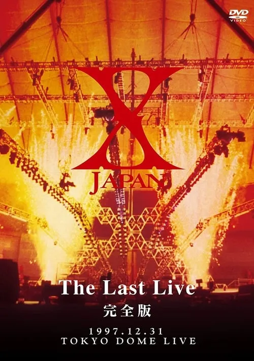 X JAPAN - The Last Live (movie)