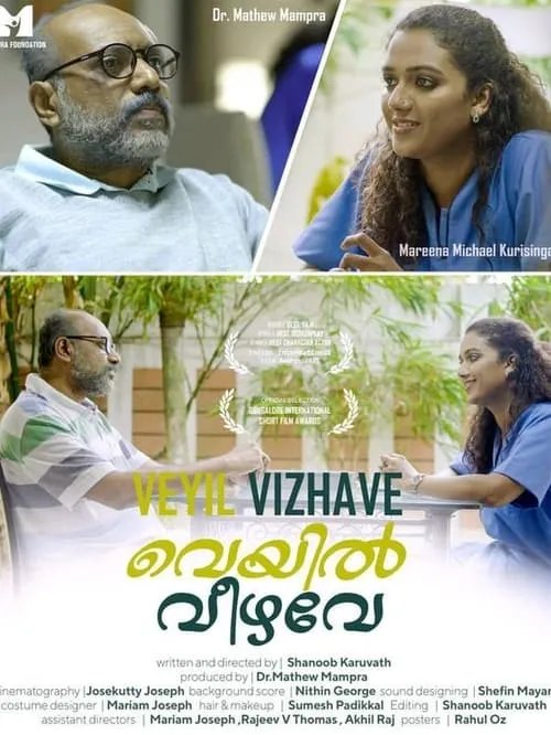 Veyil Vizhave (movie)