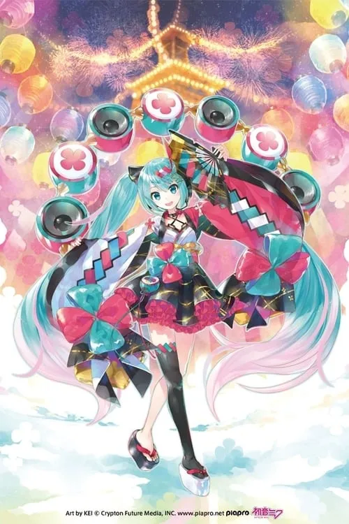 初音ミク マジカルミライ 2020