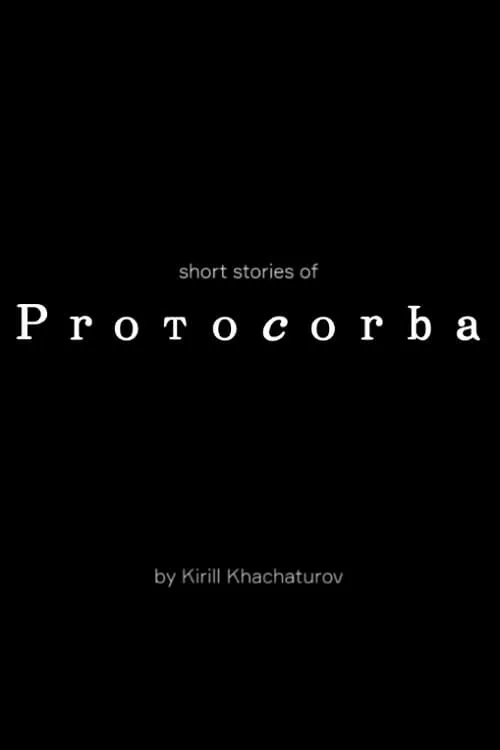 Protocorba (фильм)