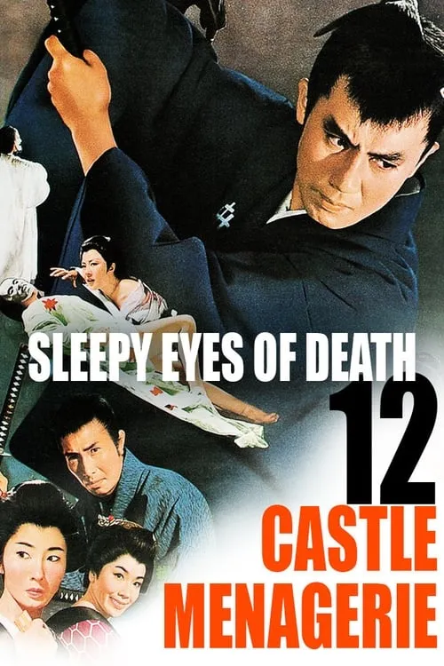 Sleepy Eyes of Death 12: Castle Menagerie (movie)