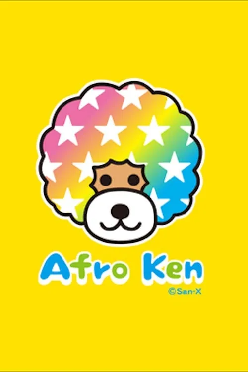 Afro-Ken (фильм)