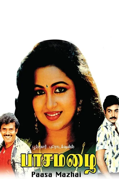 Paasa Mazhai (movie)