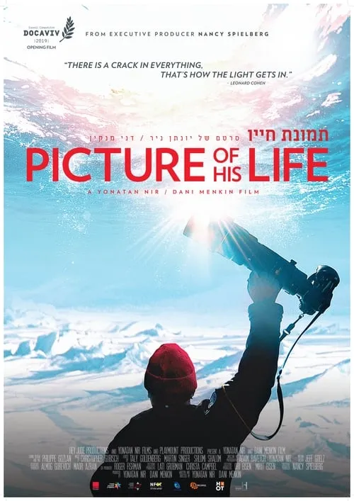 Picture of His Life (movie)