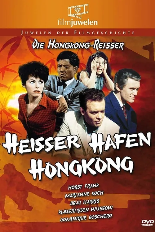 Hong Kong Hot Harbor (movie)