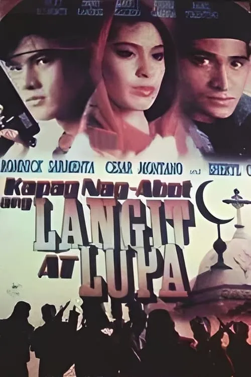 Kapag Nag-abot Ang Langit At Lupa (фильм)