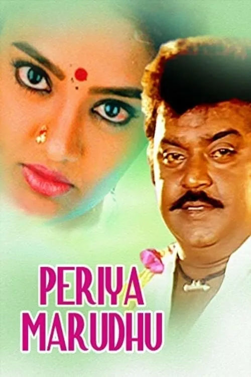 Periya Marudhu (movie)